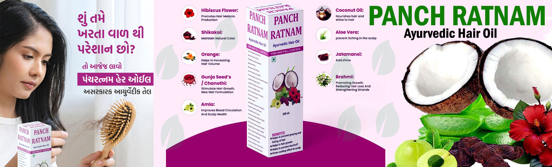 Sahyog Herbs- Panch Ratnam hair oil-an Ayurvedic Hair Oil Manufacturers in Dehgam Gandhinagar Gujarat